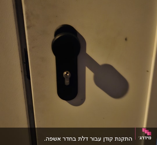 מנעול דלת עם צל על הקיר